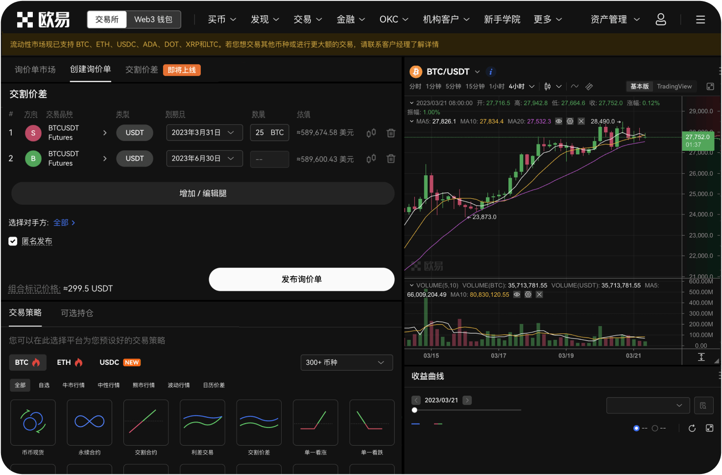 币币网支持哪些币种交易